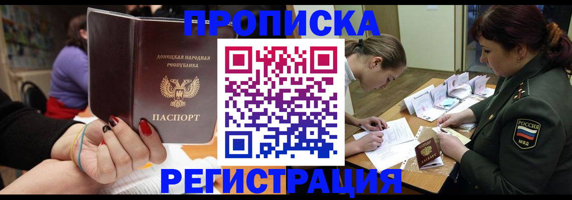 прописка ребенка в Сургуте