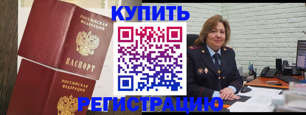 временная регистрация для всех в Сургуте