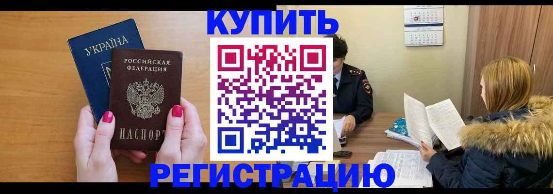 миграционный учет в Сургуте