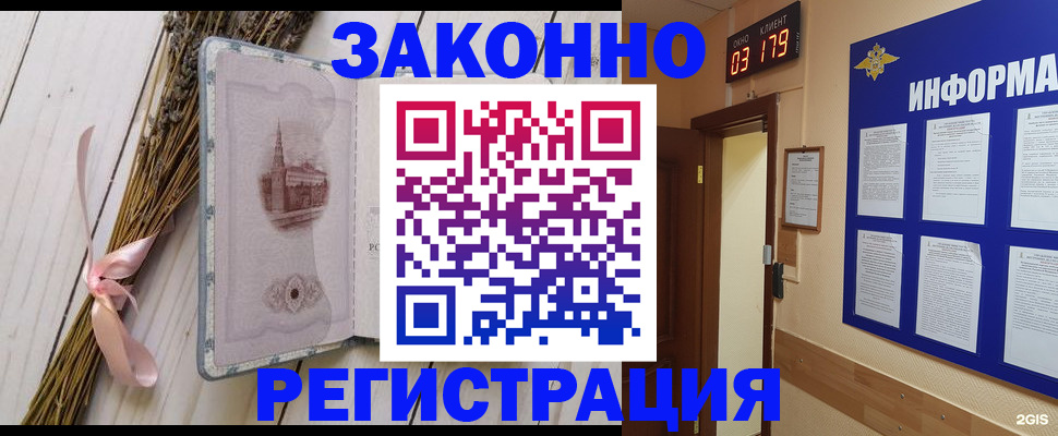 прописка иностранных граждан в Сургуте