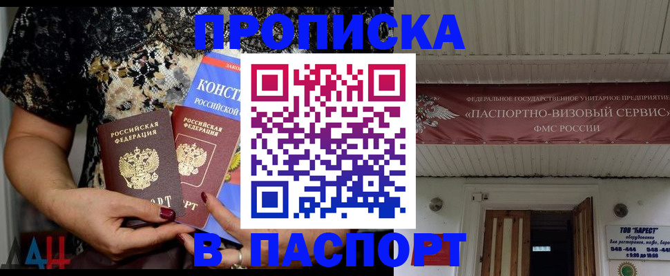 прописка поиск в Сургуте