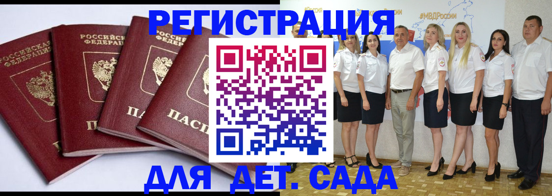 временная регистрация гарантия в Сургуте