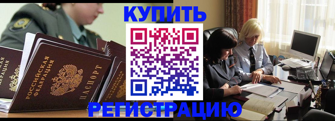 временная прописка в Сургуте